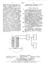 Система для измерения прочности бетона (патент 868587)