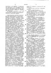 Гидравлическая система сельскохозяйственной уборочной машины (патент 1037875)