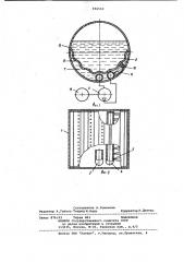 Стиральная машина (патент 996569)