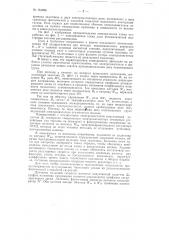 Патент ссср  154988 (патент 154988)