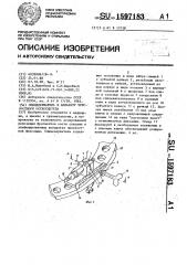 Спицедержатель к аппарату чрескостного остеосинтеза (патент 1597183)