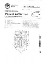 Гидравлический рулевой механизм транспортного средства (патент 1382726)