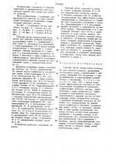 Рабочий орган землесосной установки для очистки каналов (патент 1452893)