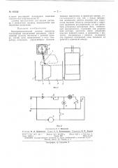 Патент ссср  162332 (патент 162332)