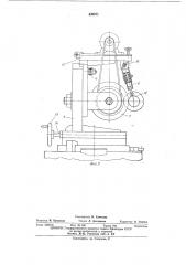 Устройство к металлорежущему станку для полирования зубчатых изделий (патент 430971)