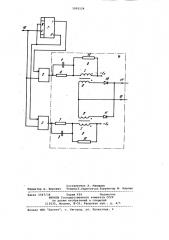 Устройство для передачи сигналов (патент 1003124)