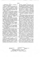 Устройство для установки винтового фиксатора при остеосинтезе (патент 1026791)