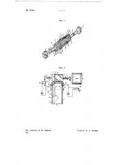 Крутильный динамометр (патент 71244)