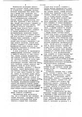 Устройство для контроля знаний обучаемых (патент 1111192)