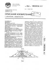 Каменно-набросная плотина и способ ее возведения (патент 1802036)