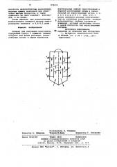Аппарат для получения коагулянта (патент 874653)