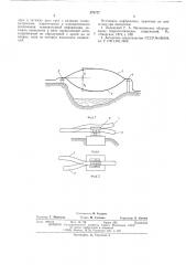 Арочный трубопровод для транспортирования жидкости или газа (патент 570757)