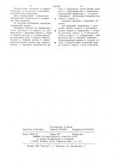 Волновая зубчатая передача (патент 1180589)