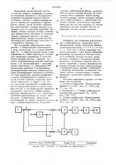 Устройство для измерения виброускорения и виброскорости (патент 522420)