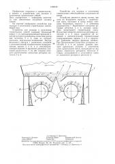 Устройство для укладки и уплотнения строительных смесей (патент 1359135)