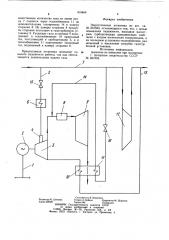Энергетическая установка (патент 918469)