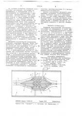 Вихревой акустический расходомер (патент 699330)