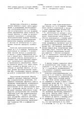 Трехфазная полюсопереключаемая обмотка электрической машины переменного тока на 4 и 6 полюсов (патент 1105984)