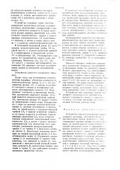 Устройство для регулирования уровня моющего раствора (патент 720078)