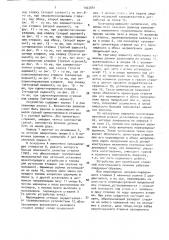 Устройство для ориентирования стержней многогранного сечения (патент 1537041)