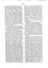 Многокомпонентное силоизмерительное устройство (патент 1760405)