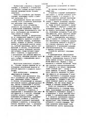 Устройство для бурения скважин (патент 1155708)