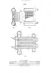 Теплообменник (патент 220284)