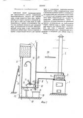 Финская баня (патент 2004182)