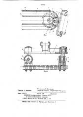 Горизонтально-замкнутый конвейер (патент 685576)