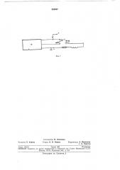 Устройство для взвешивания и полива растений (патент 284507)