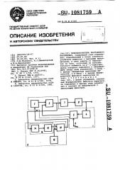 Преобразователь постоянного напряжения (патент 1081759)