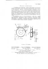 Устройство для разделения одного потока банок на несколько потоков (патент 142932)