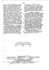Полосовой фильтр (патент 675495)