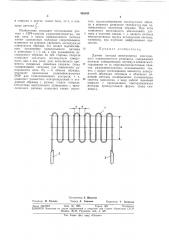 Датчик сигнала спектрометра электронного парамагнитного резонанса (патент 356548)
