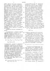 Устройство для формирования сигнала переноса при суммировании многофазных кодов (патент 1633393)