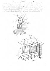 Способ разработки рудных тел (патент 1461937)