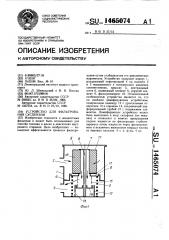 Устройство для фильтрования суспензии (патент 1465074)