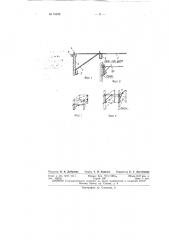 Элемент строительной конструкции (патент 74192)