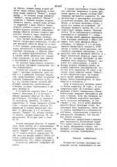 Устройство питания тактовыми импульсами систем телемеханики (патент 963058)
