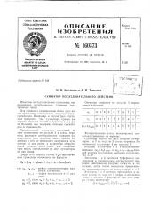 Патент ссср  160373 (патент 160373)