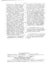 Растворонасос с регулируемой производительностью (патент 1441081)