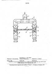 Способ вакуумного распыливания жидкости (патент 1641442)