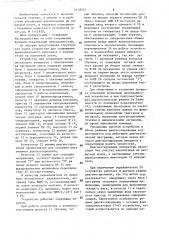 Устройство для сопряжения вычислительного комплекса с накопителем на магнитной ленте (патент 1418721)