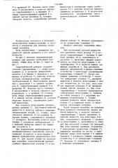 Гидравлический домкрат для подъема скользящей опалубки (патент 1325000)