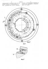 Штамп совмещенного действия для получения плоских колец (патент 1297970)