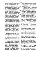 Спидограф со счетным механизмом расстояния и способ его сборки (патент 1264845)