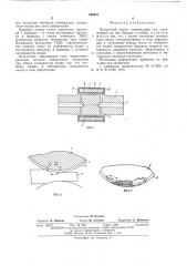Прокатный валок (патент 566641)