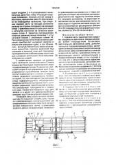 Ходовая часть транспортного средства (патент 1652168)