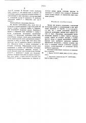 Челнок для ручного сетевязания (патент 538070)