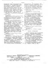 Способ получения трис/ оксиалкил/ фосфинов (патент 662555)